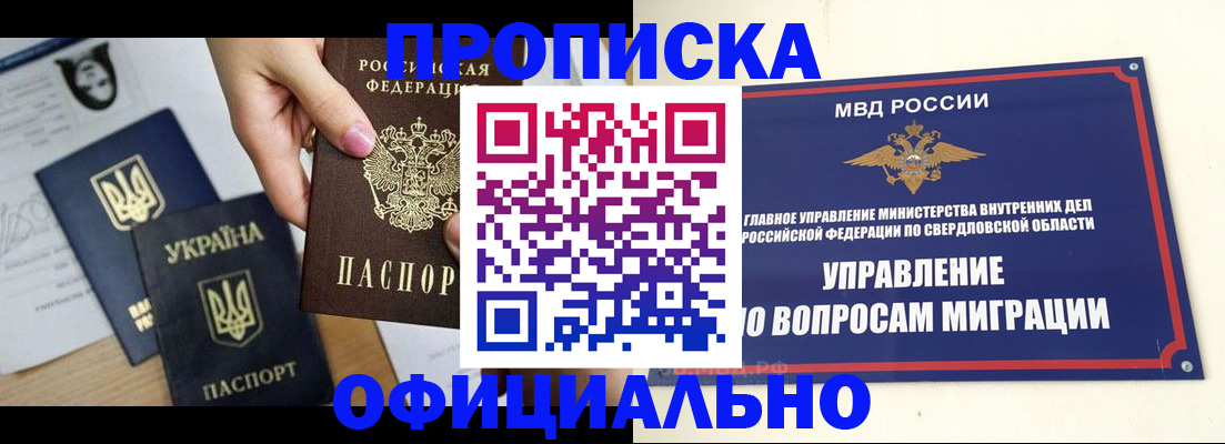 помощь с постоянной пропиской в Минеральных Водах