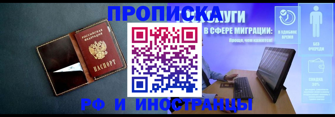 поиск собственника жилья для регистрации в Минеральных Водах