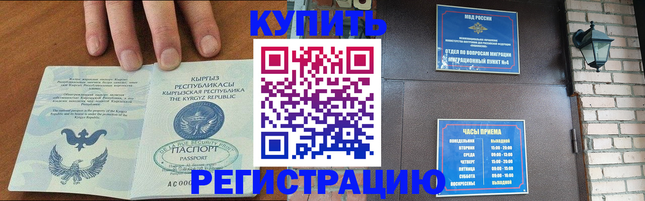 прописка паспорт в Минеральных Водах