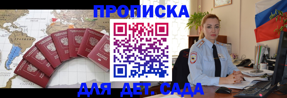 регистрация для гимназии в Минеральных Водах